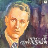N. Sireitchikov